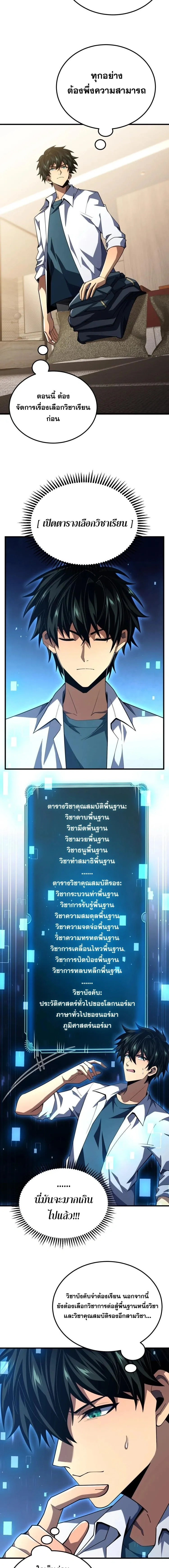 หน้าที่ 9