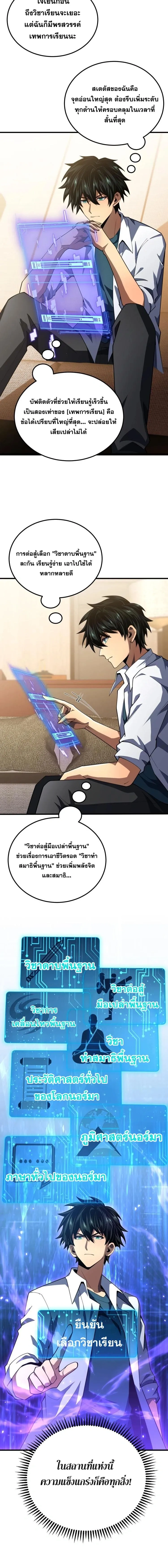 หน้าที่ 10
