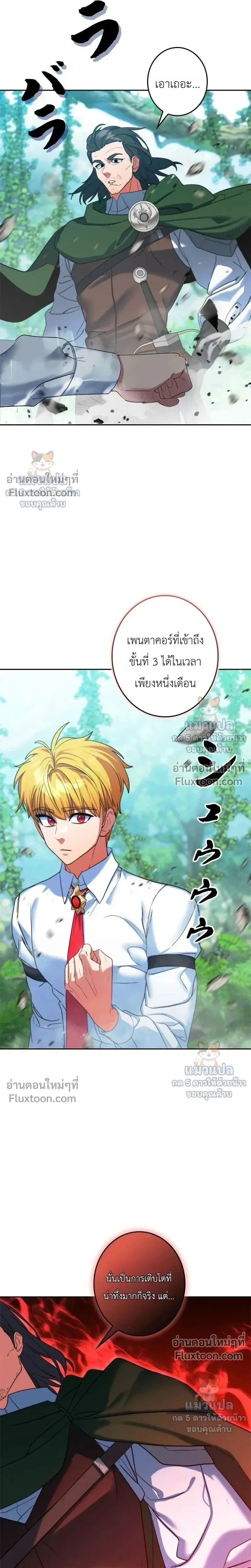หน้าที่ 24