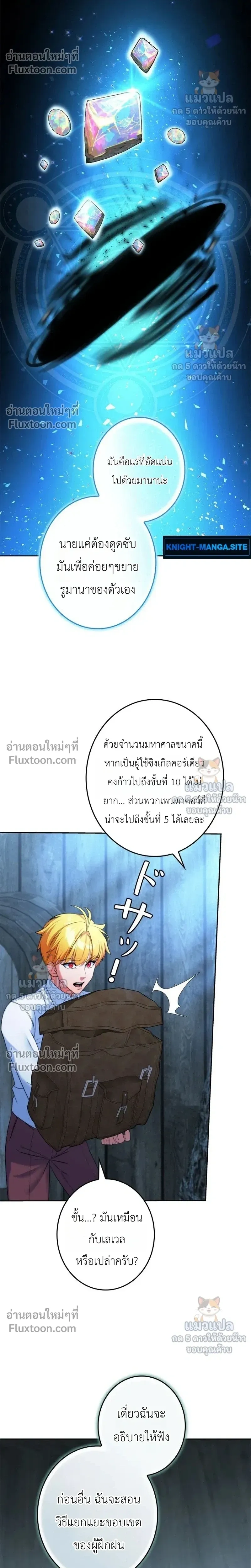 หน้าที่ 7