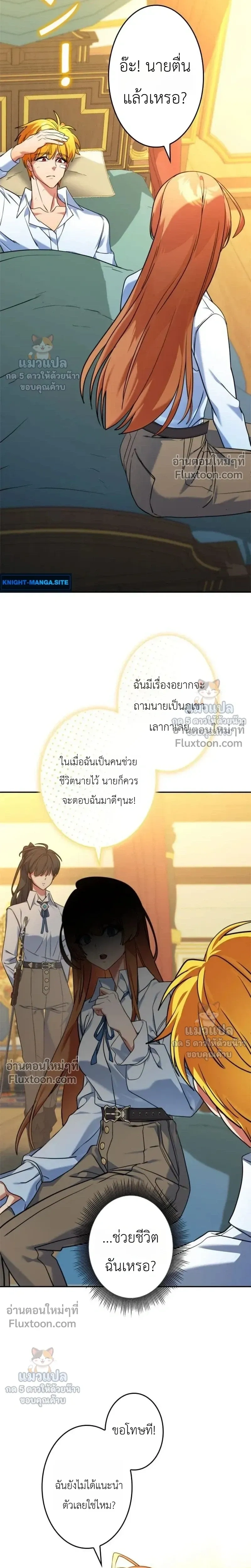 หน้าที่ 7