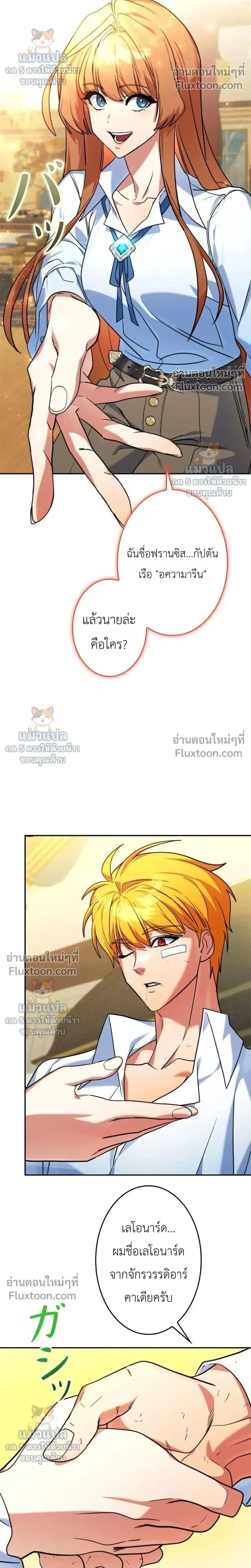 หน้าที่ 8