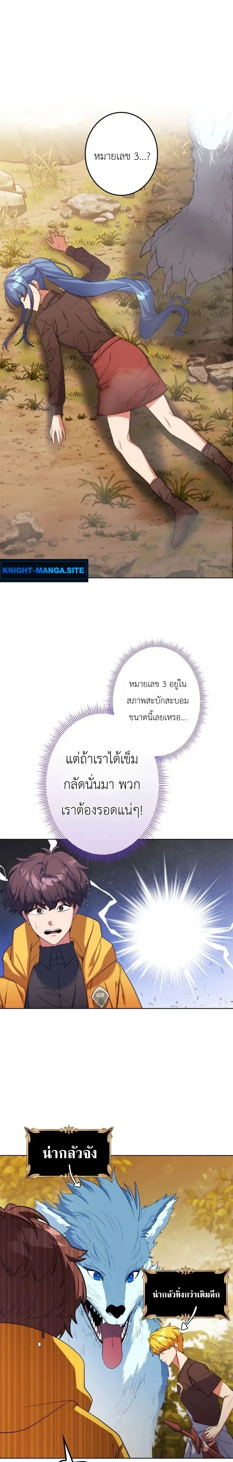 หน้าที่ 8