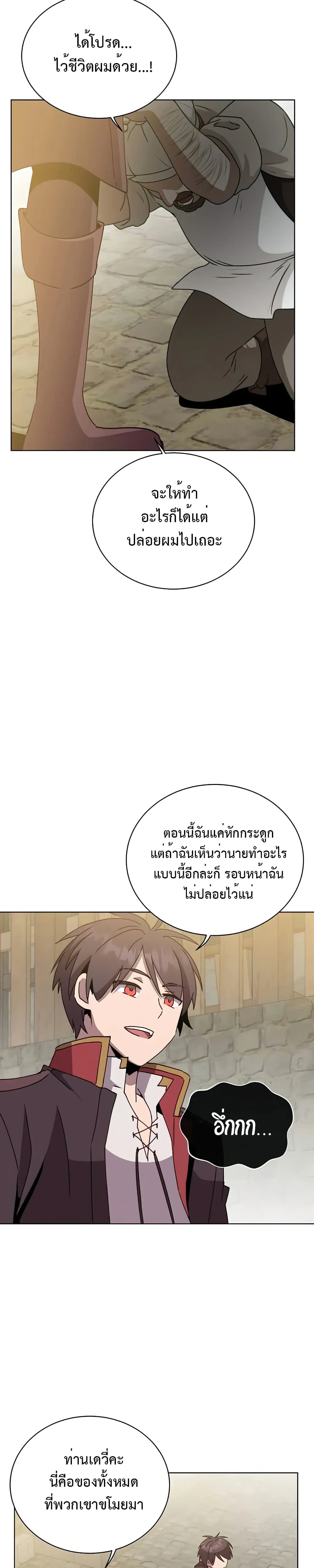 หน้าที่ 25