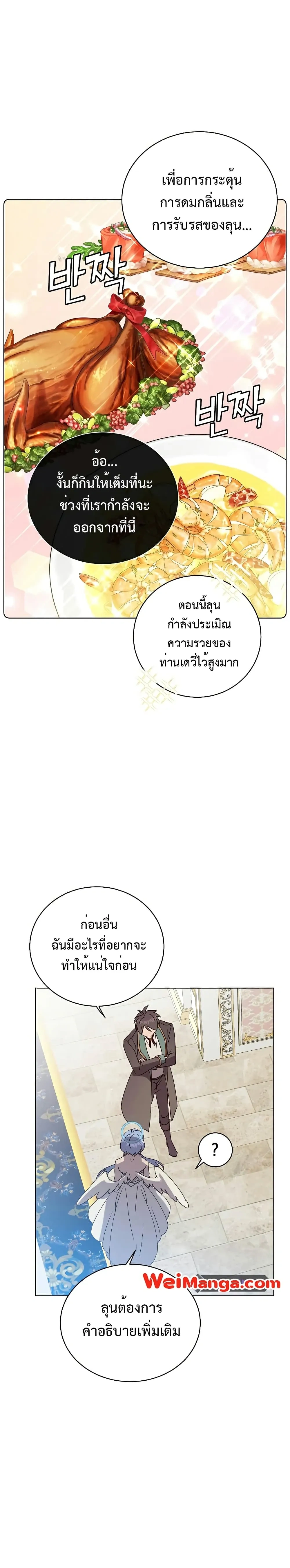หน้าที่ 21