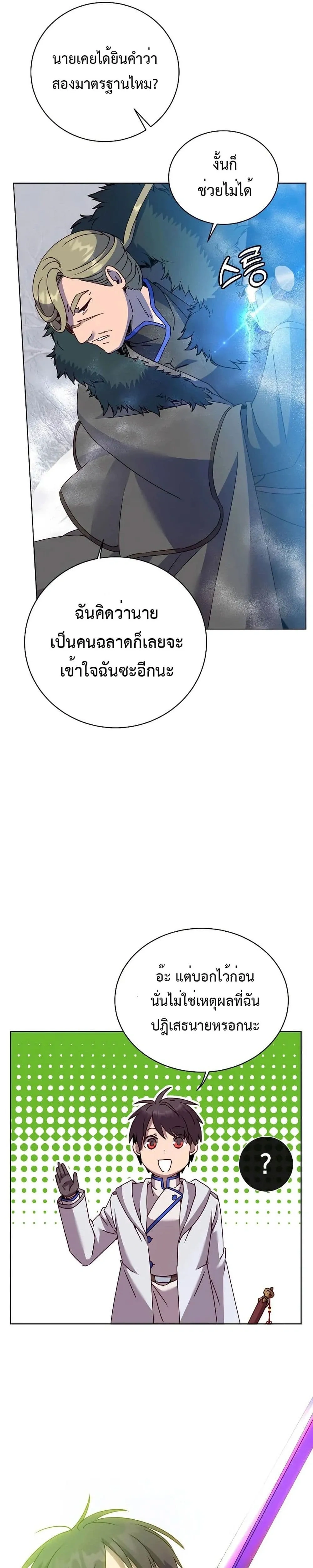 หน้าที่ 28