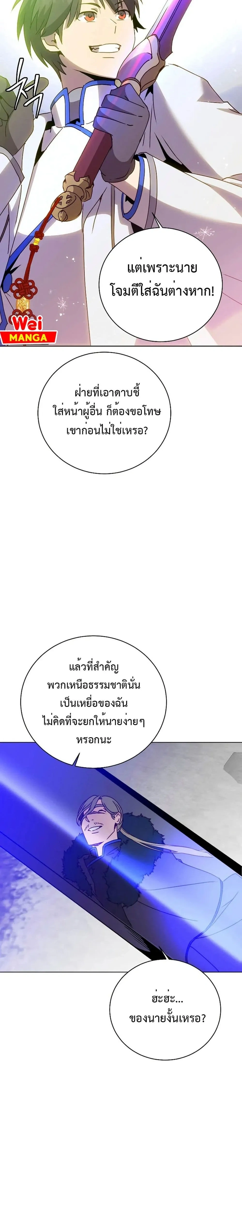 หน้าที่ 29
