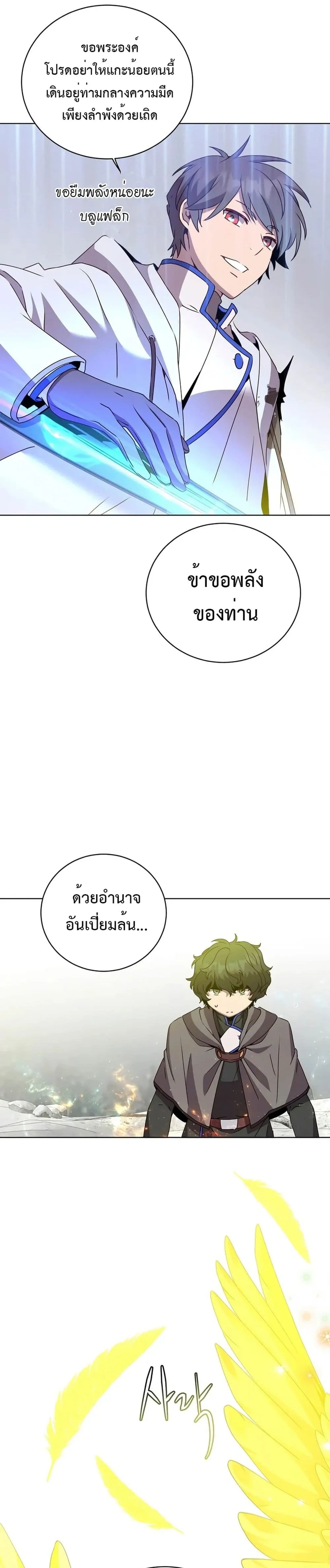 หน้าที่ 29