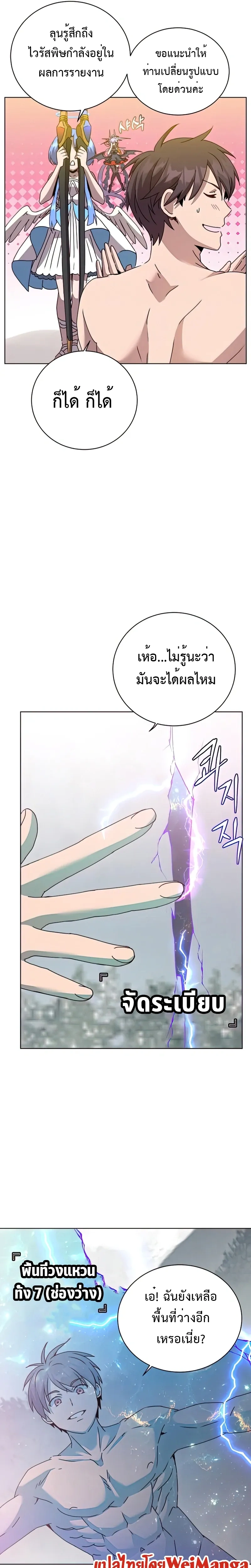 หน้าที่ 7
