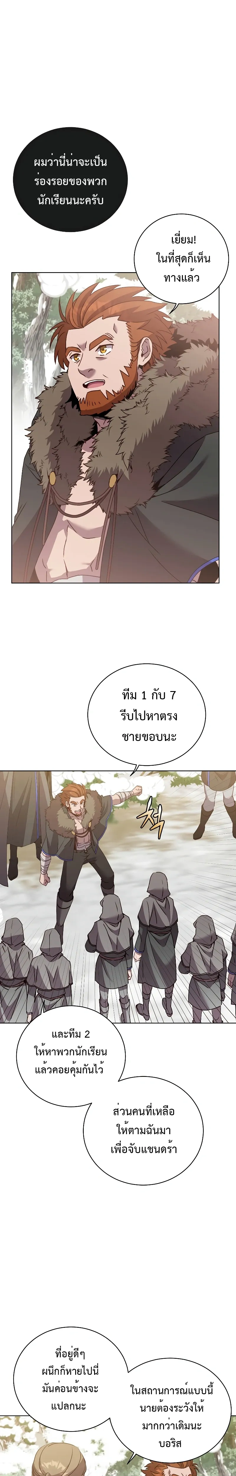หน้าที่ 23