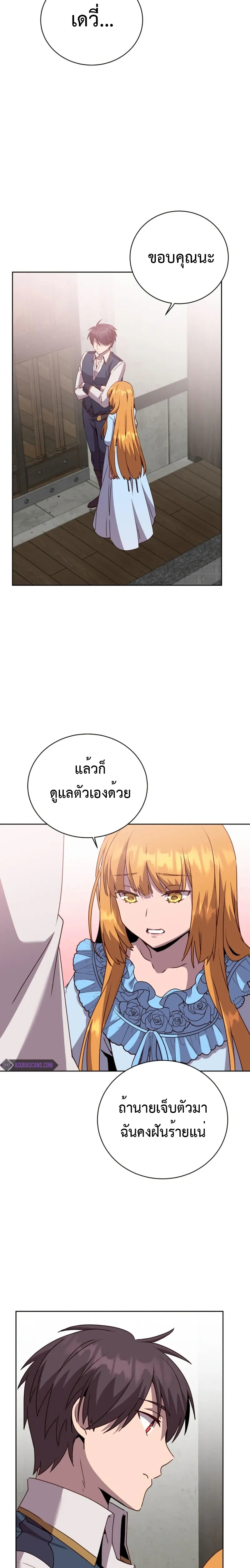 หน้าที่ 23