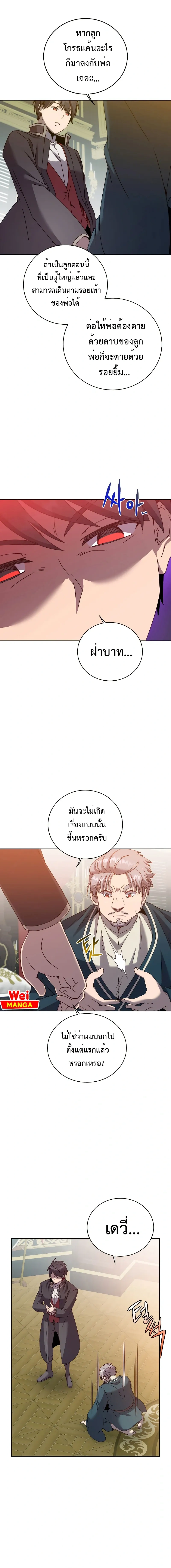 หน้าที่ 8