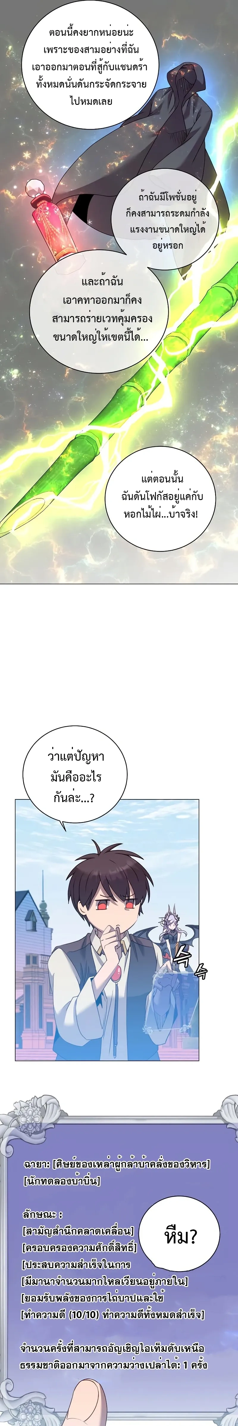 หน้าที่ 25