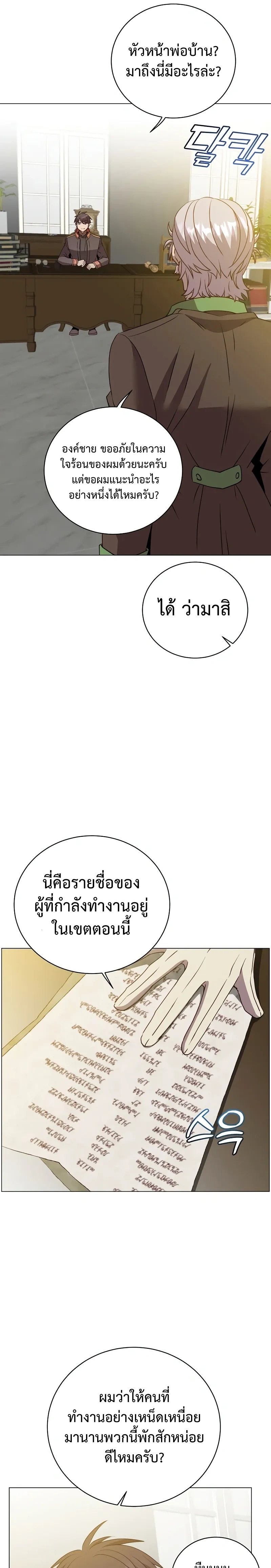 หน้าที่ 10