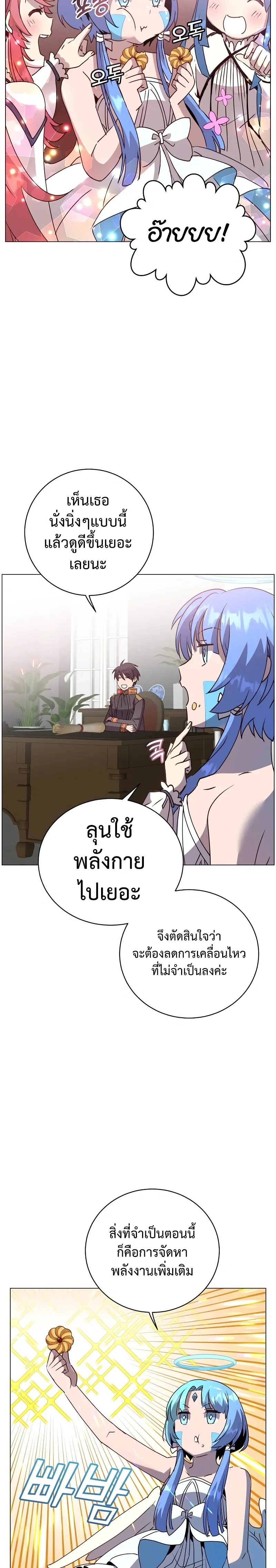 หน้าที่ 8