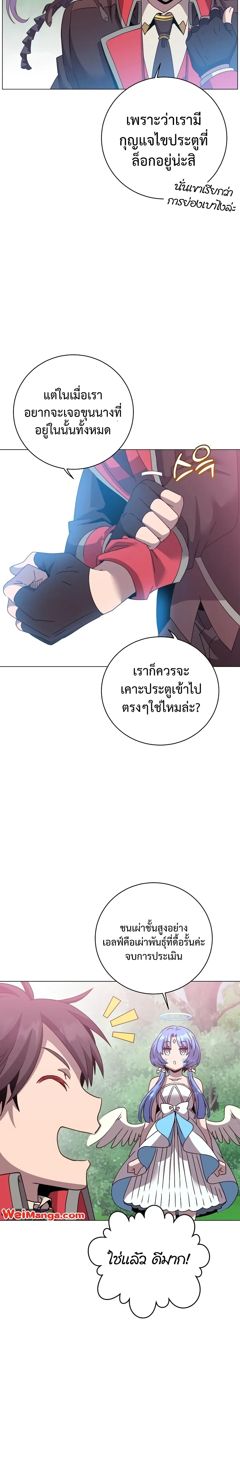 หน้าที่ 21