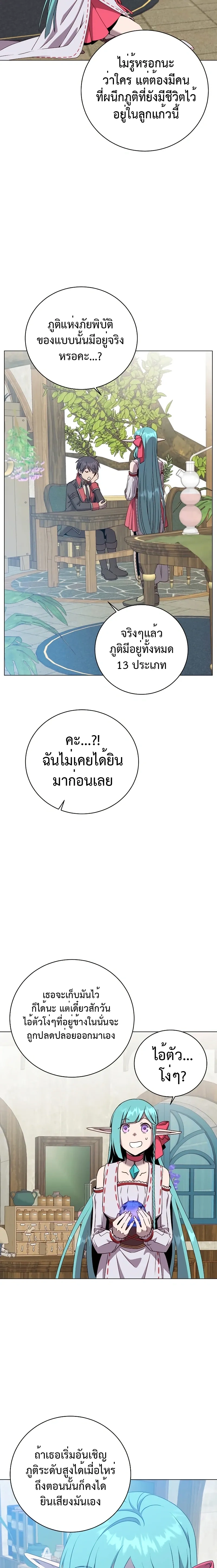 หน้าที่ 13