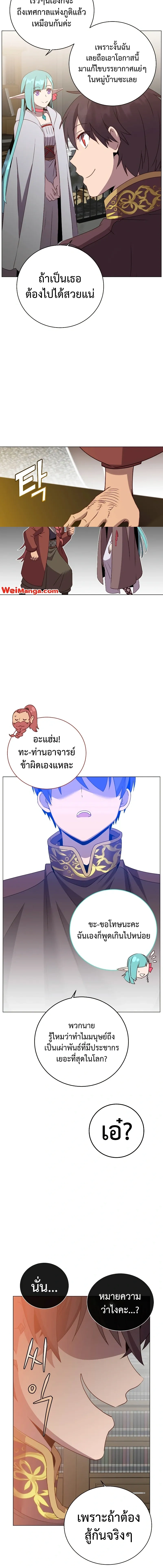 หน้าที่ 8