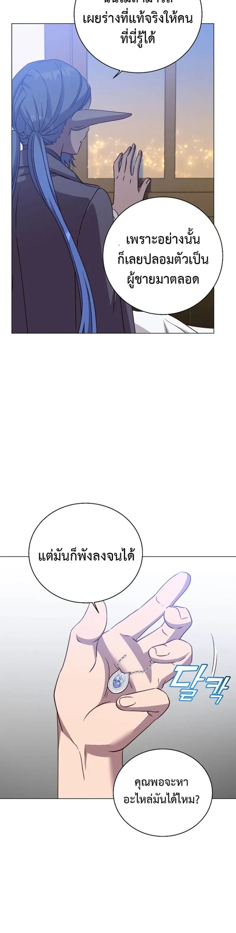 หน้าที่ 21