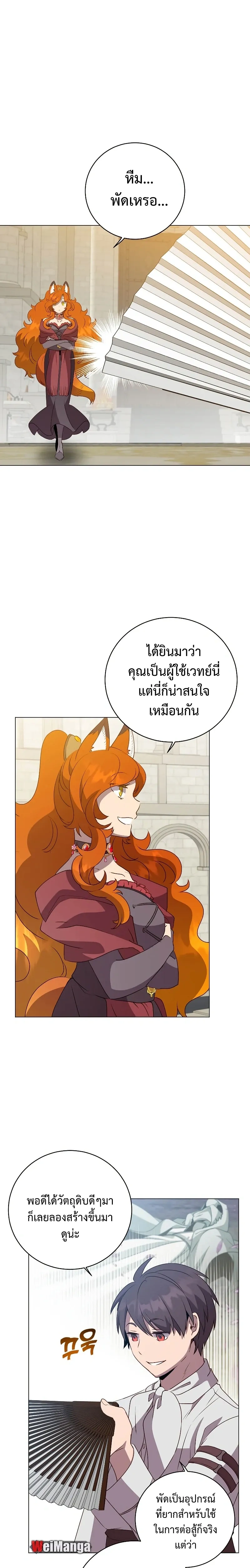 หน้าที่ 23