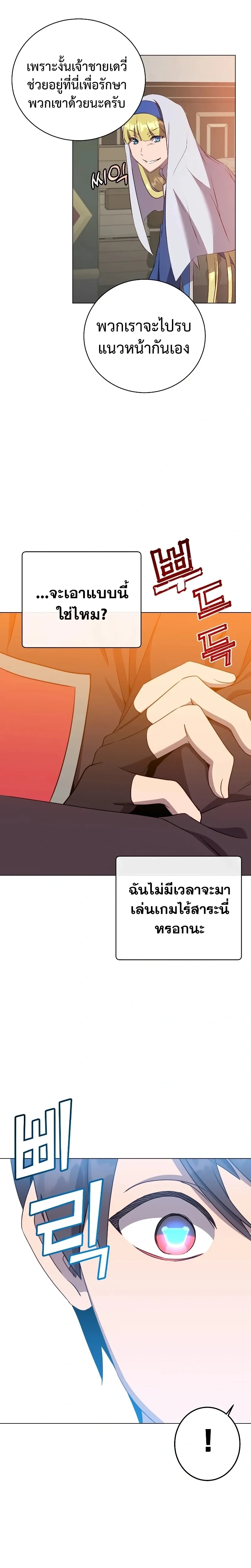 หน้าที่ 25