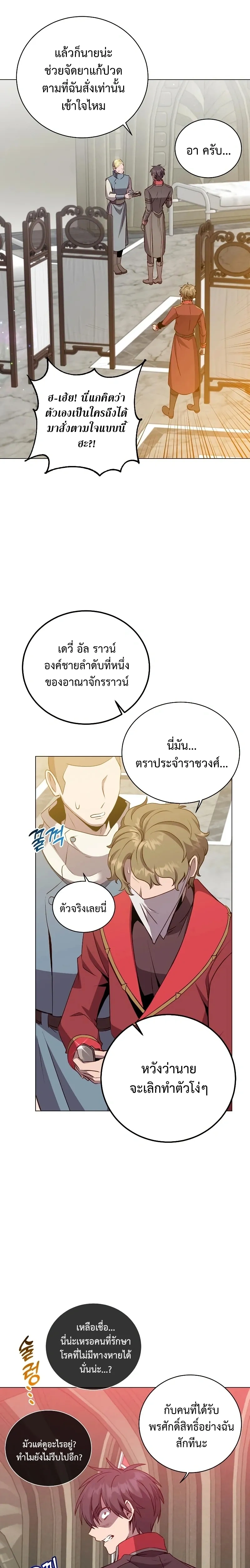 หน้าที่ 16
