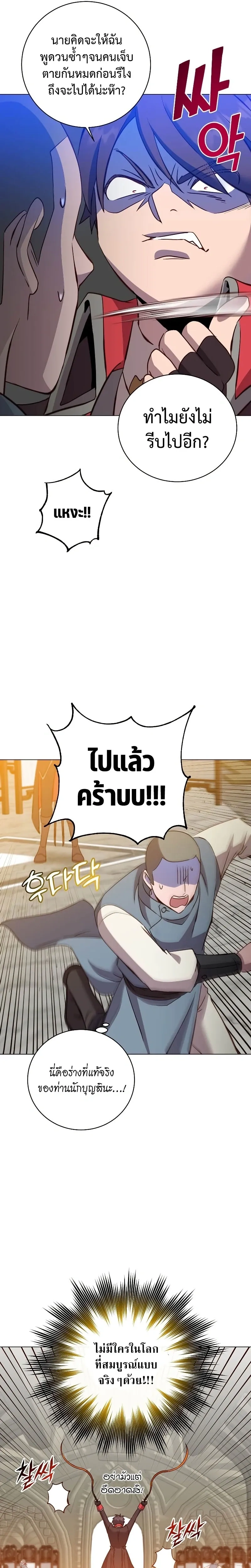 หน้าที่ 19