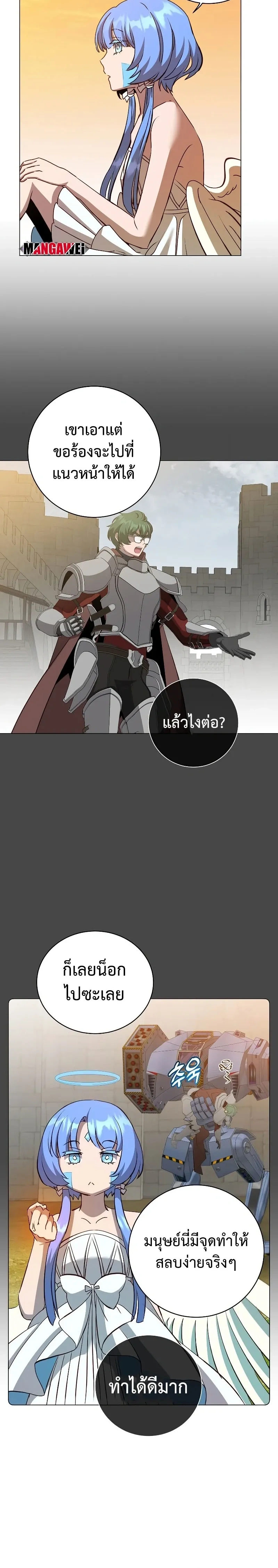 หน้าที่ 21