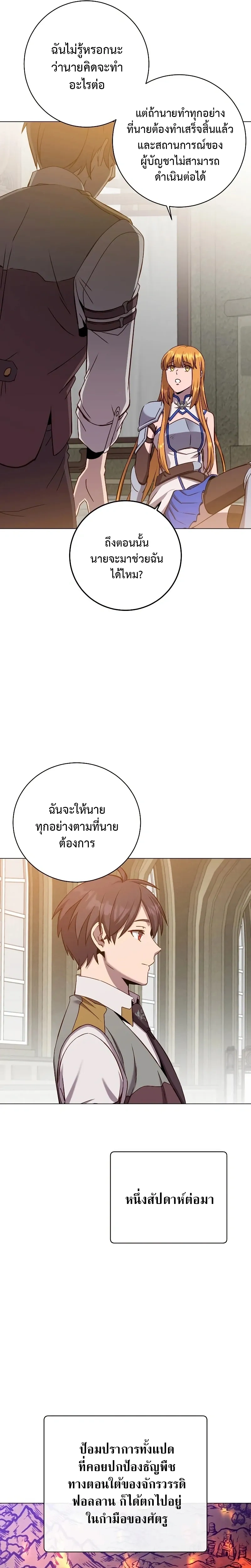หน้าที่ 19
