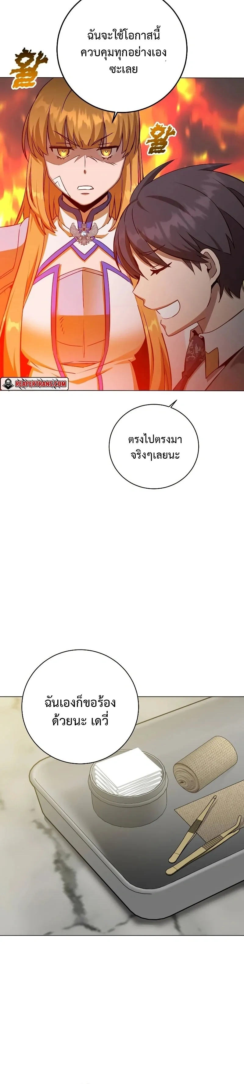 หน้าที่ 18