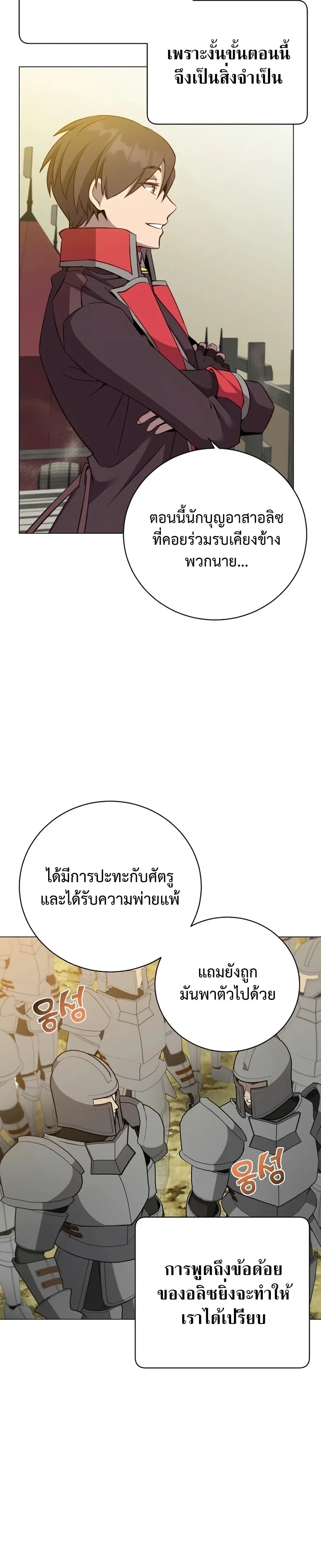 หน้าที่ 21