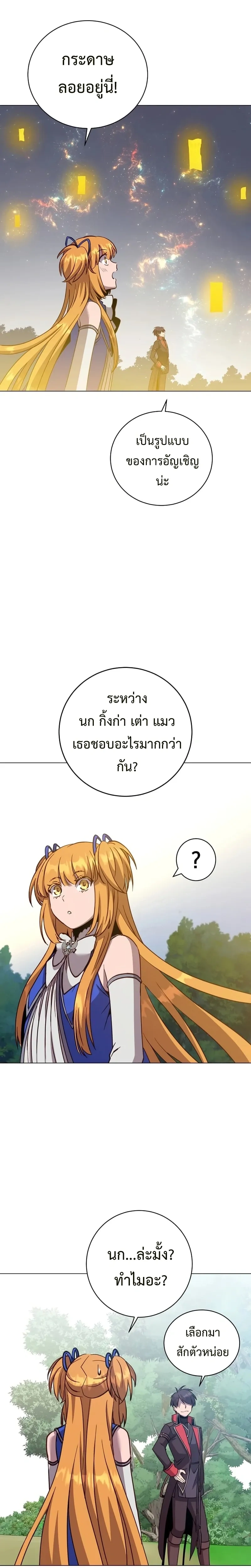 หน้าที่ 21