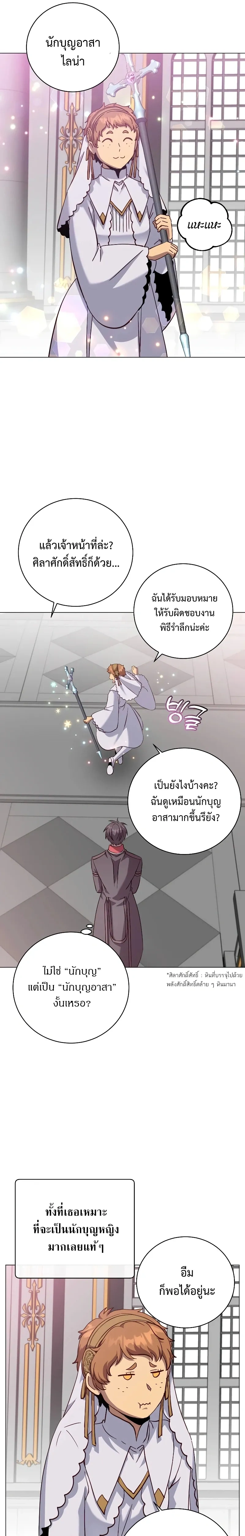 หน้าที่ 17