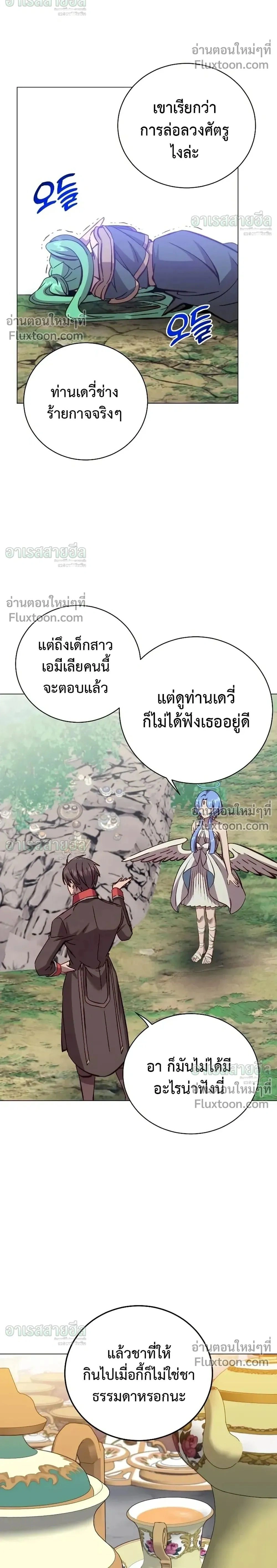 หน้าที่ 2