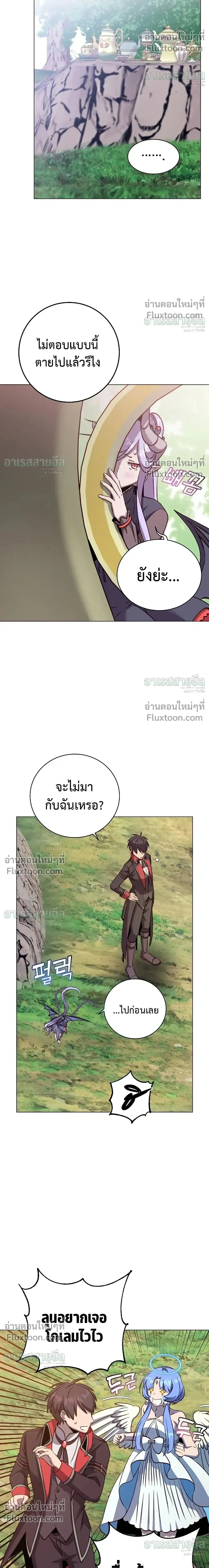 หน้าที่ 8