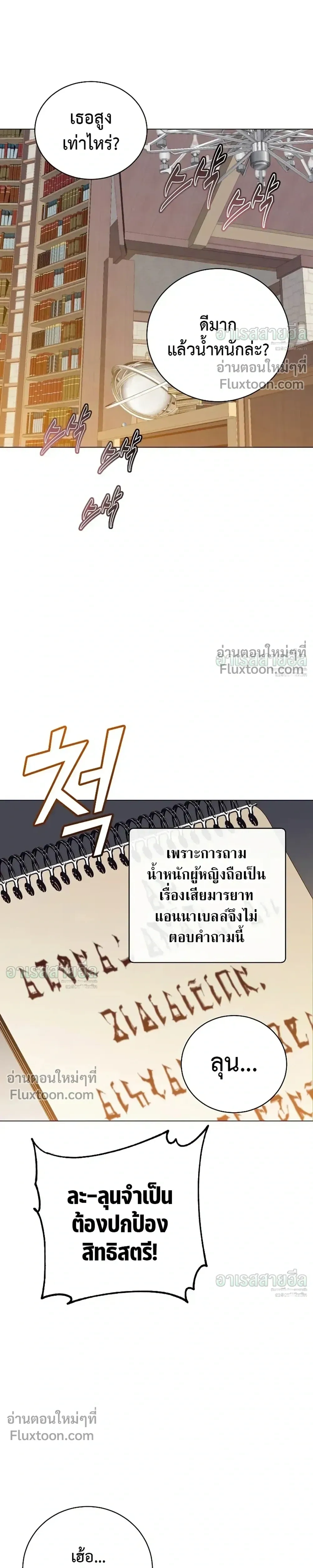หน้าที่ 21