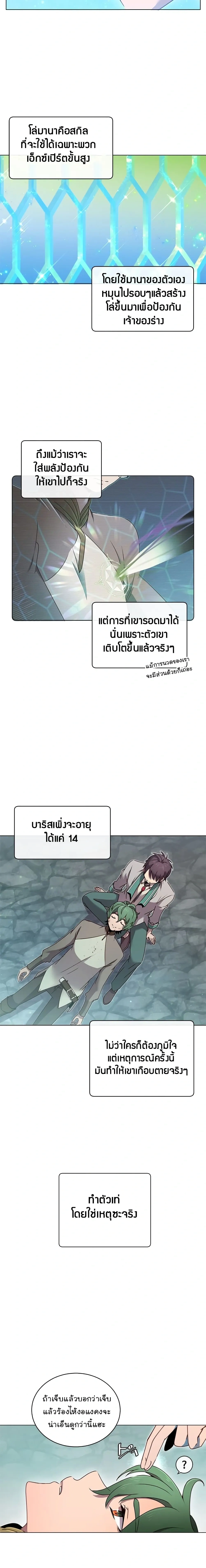 หน้าที่ 11