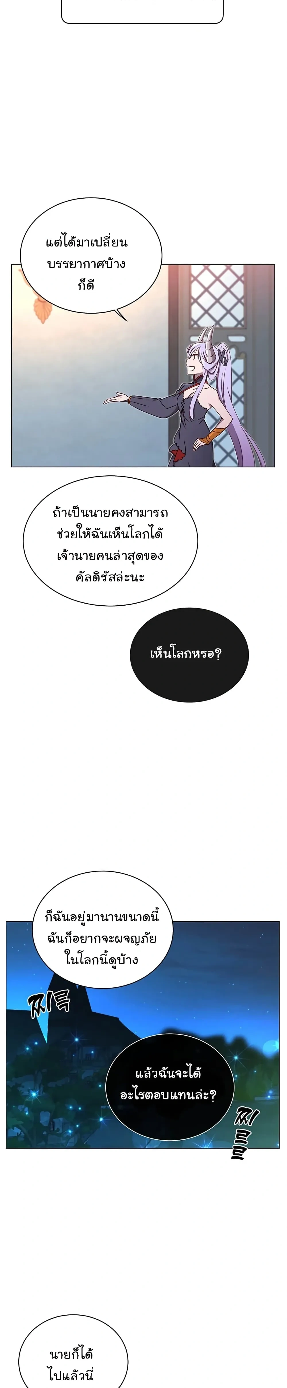 หน้าที่ 29