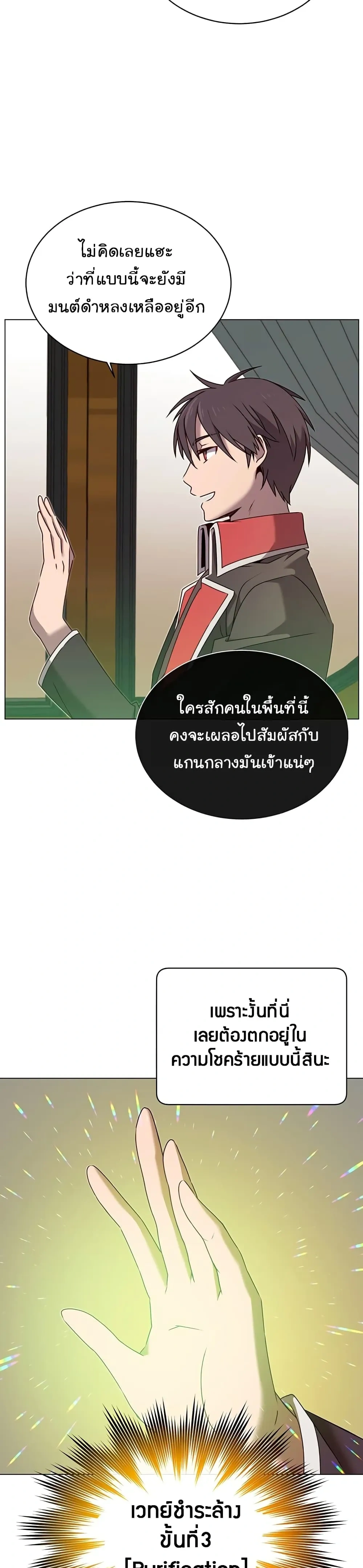 หน้าที่ 29