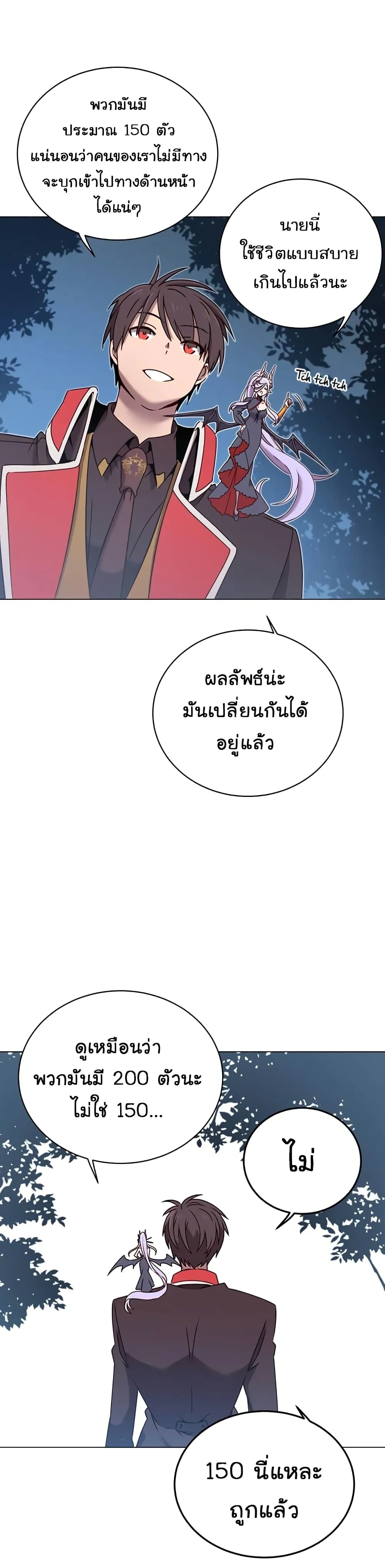หน้าที่ 8