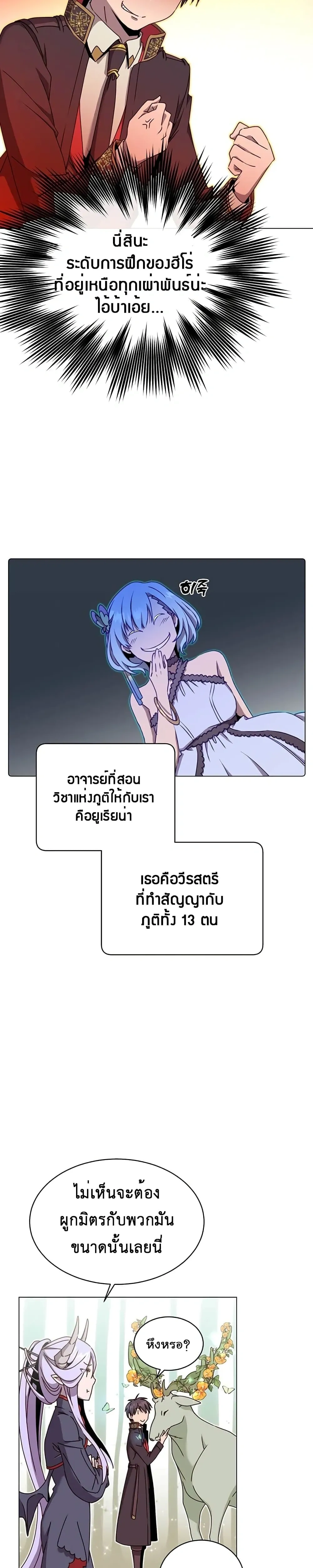 หน้าที่ 23