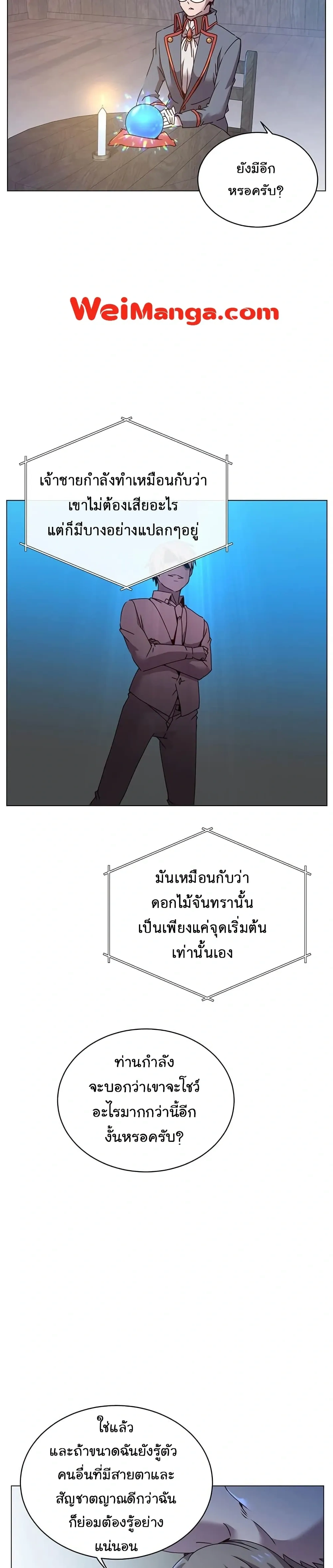 หน้าที่ 23