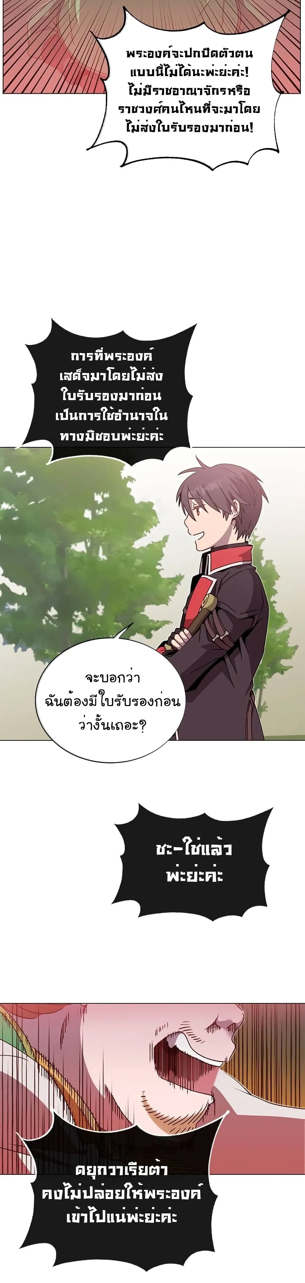 หน้าที่ 23