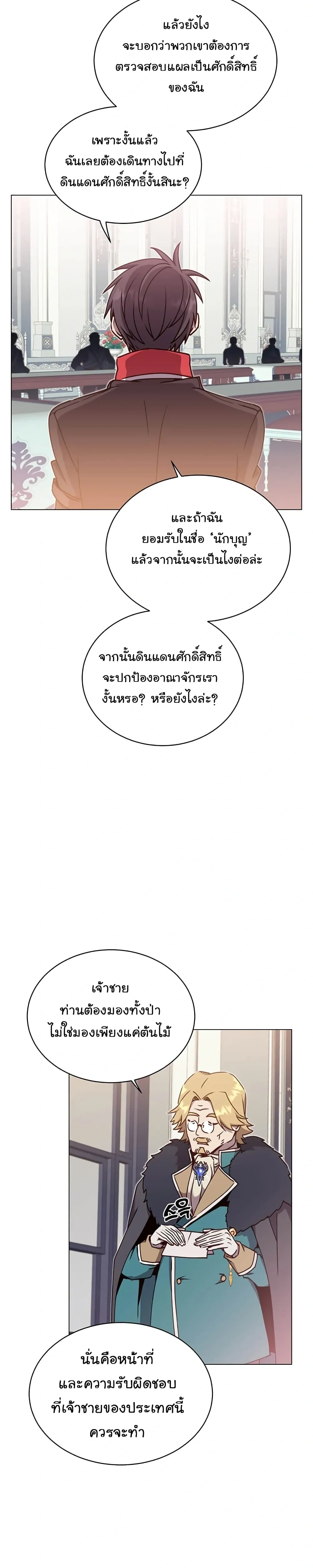 หน้าที่ 23