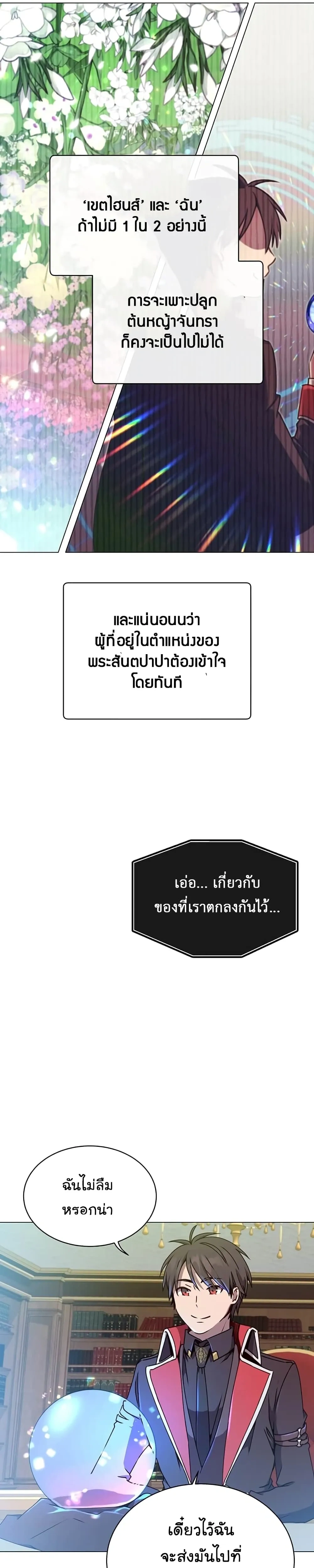 หน้าที่ 23