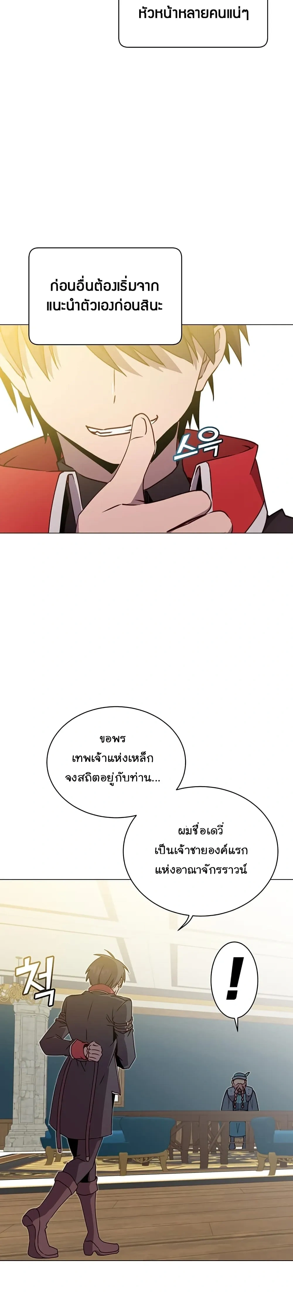 หน้าที่ 24