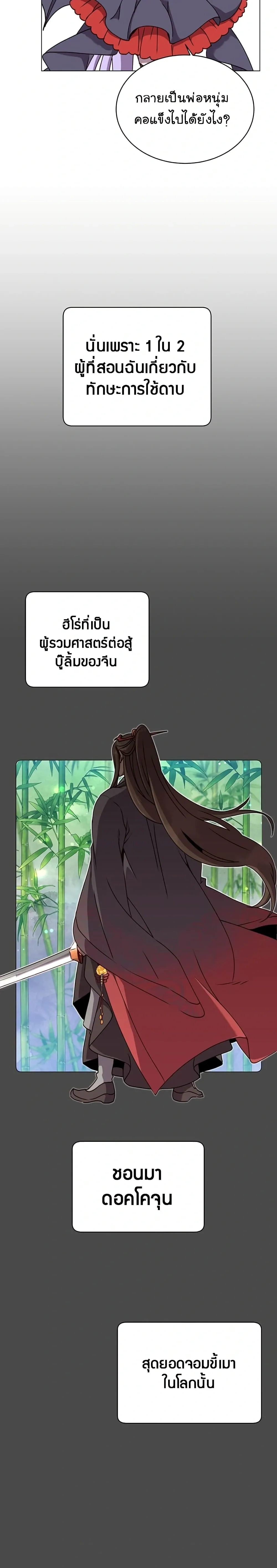 หน้าที่ 24