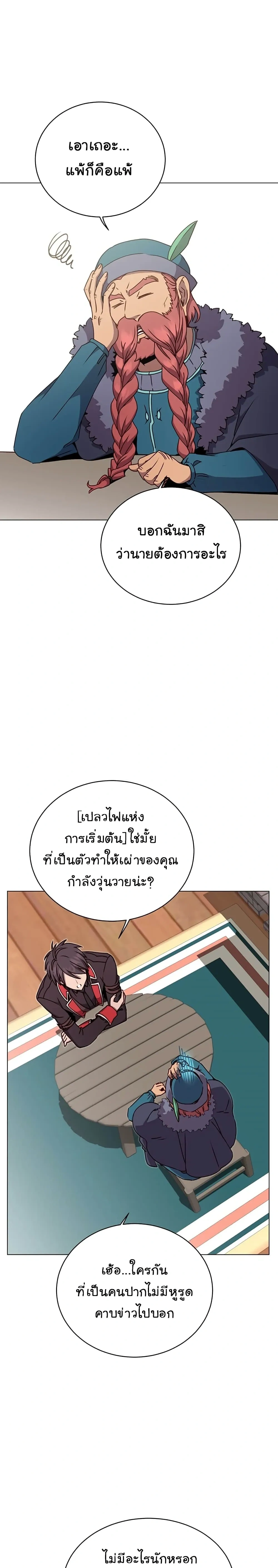 หน้าที่ 28