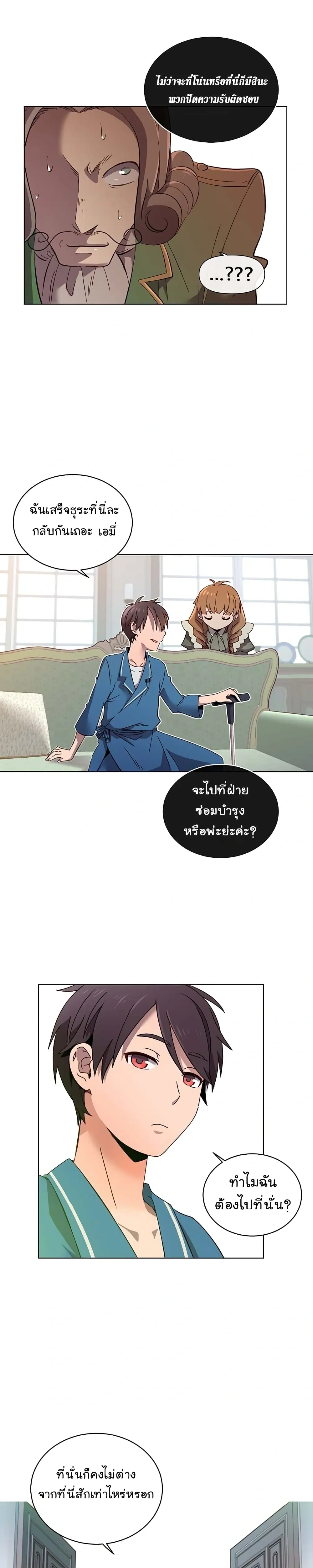 หน้าที่ 8