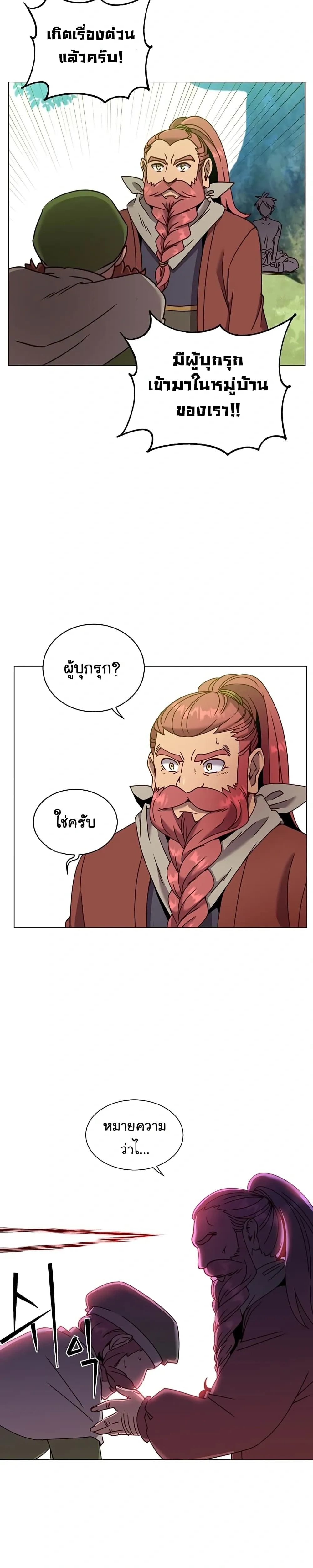 หน้าที่ 29